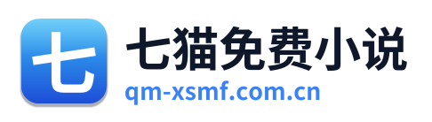七猫免费小说 Logo
